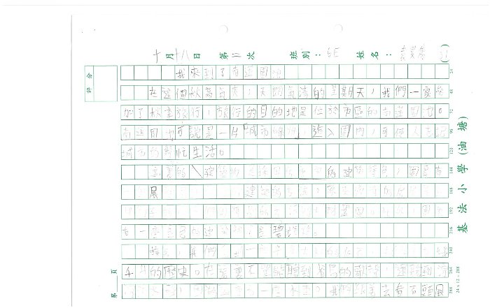 6E 袁旻隽(1.1)